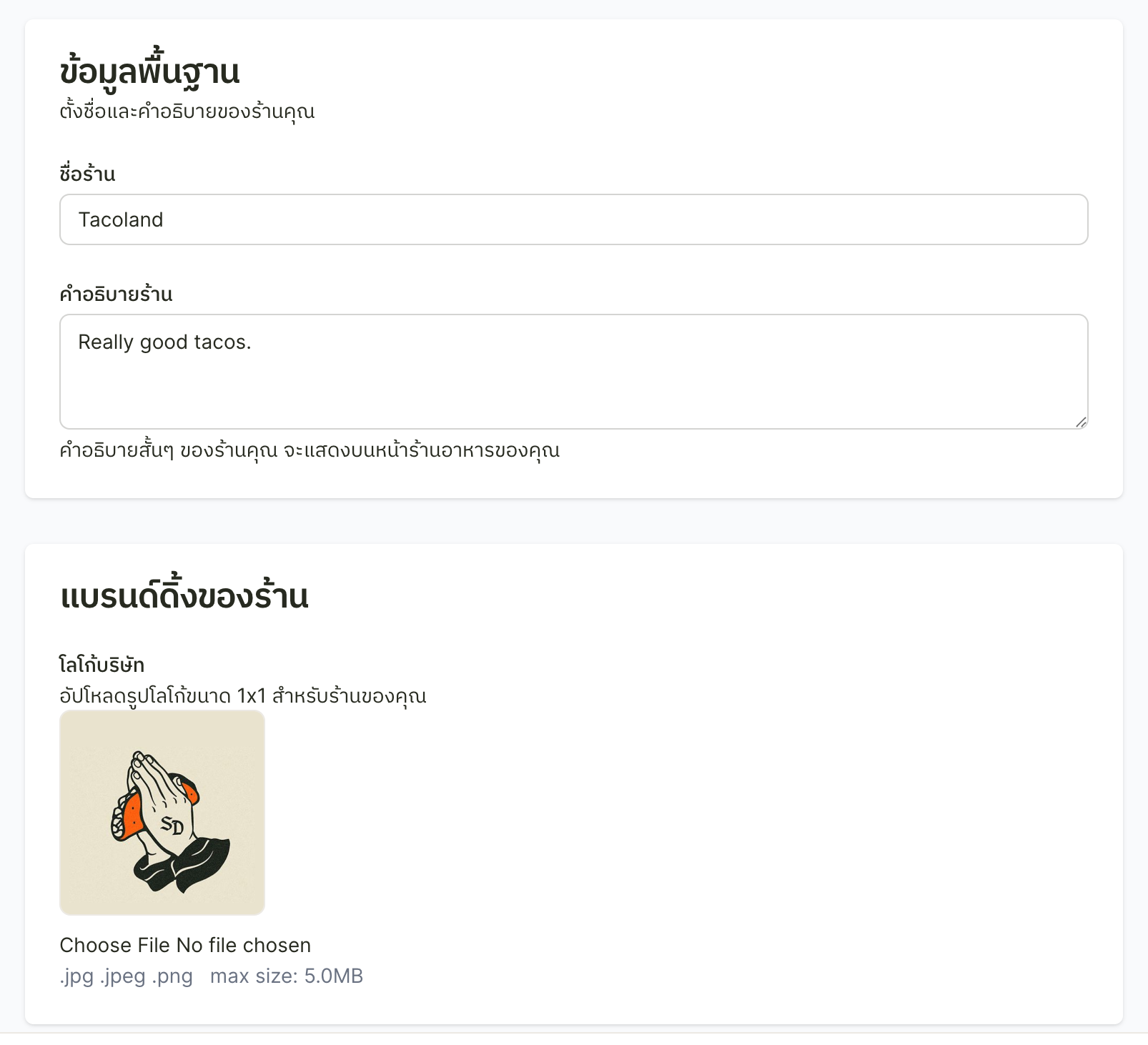 Shop Info — step 1