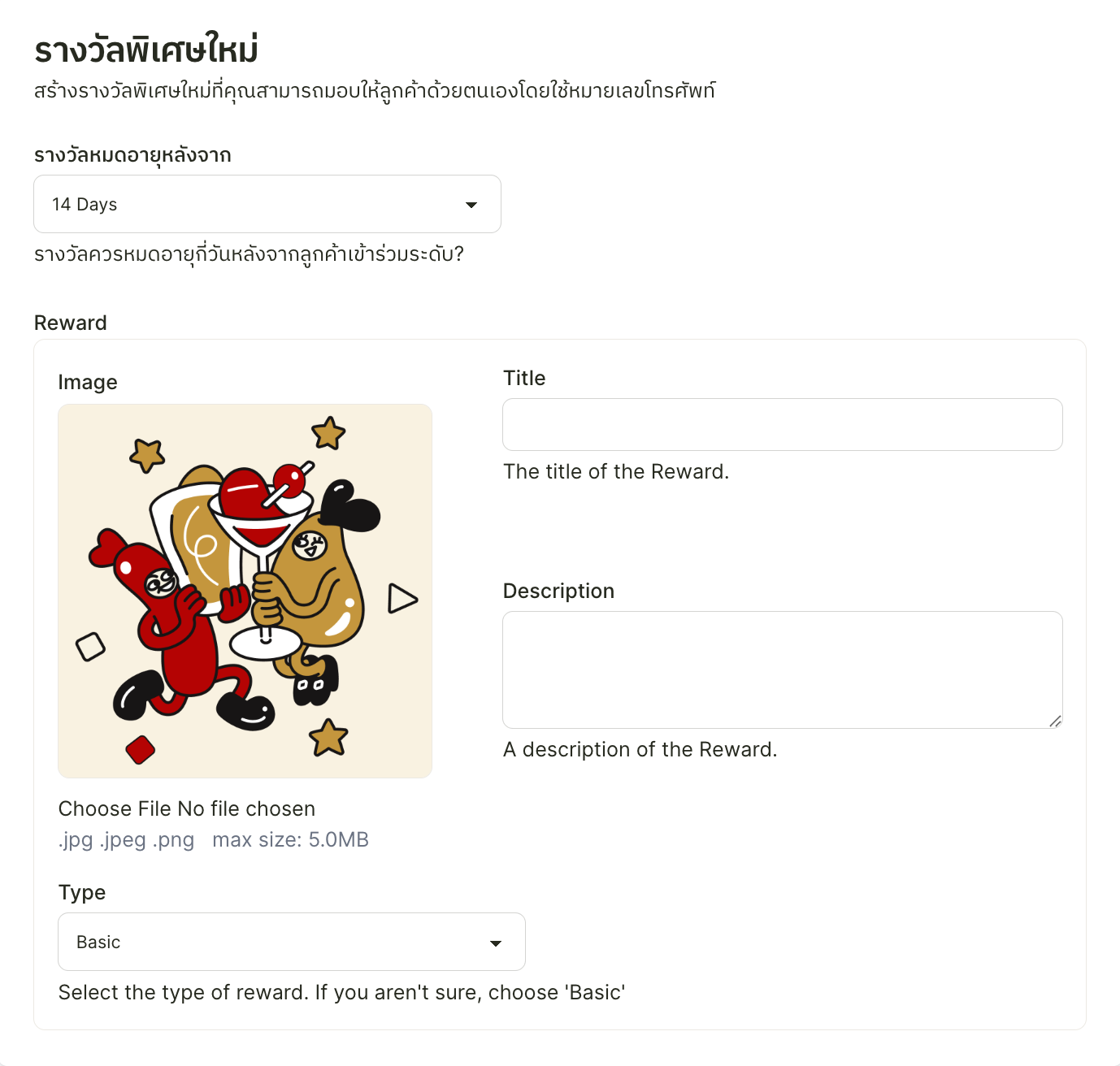Special rewards — step 2