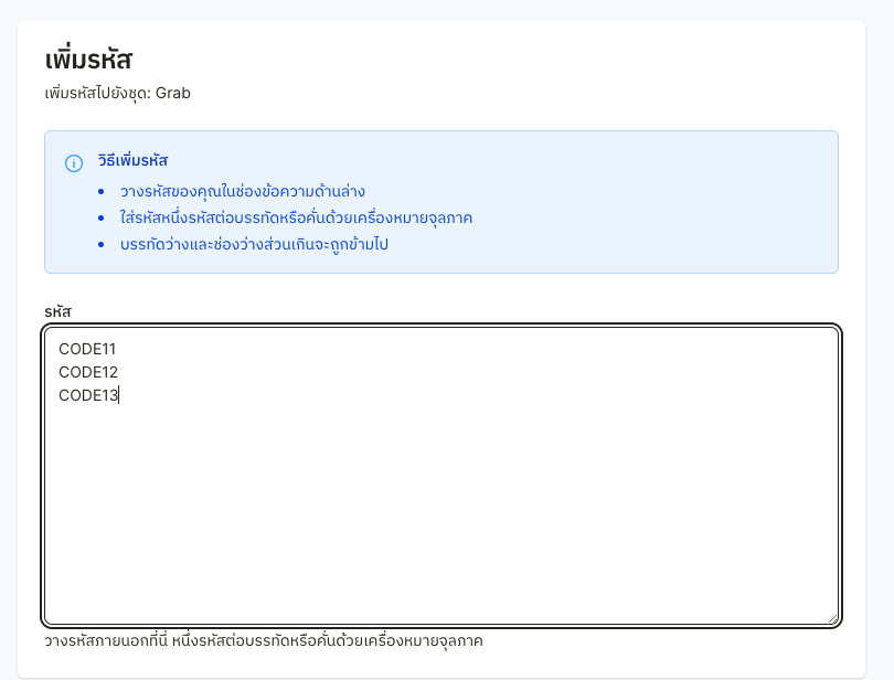 External codes — step 4